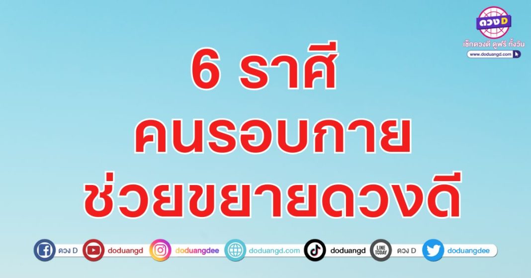 รอบกาย
