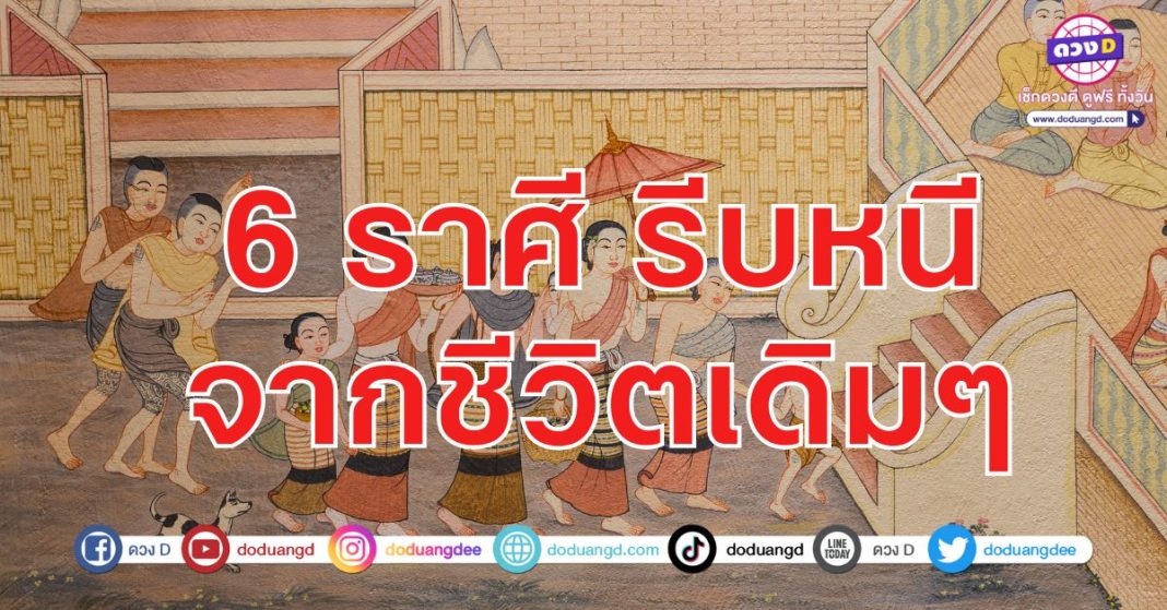 หนี