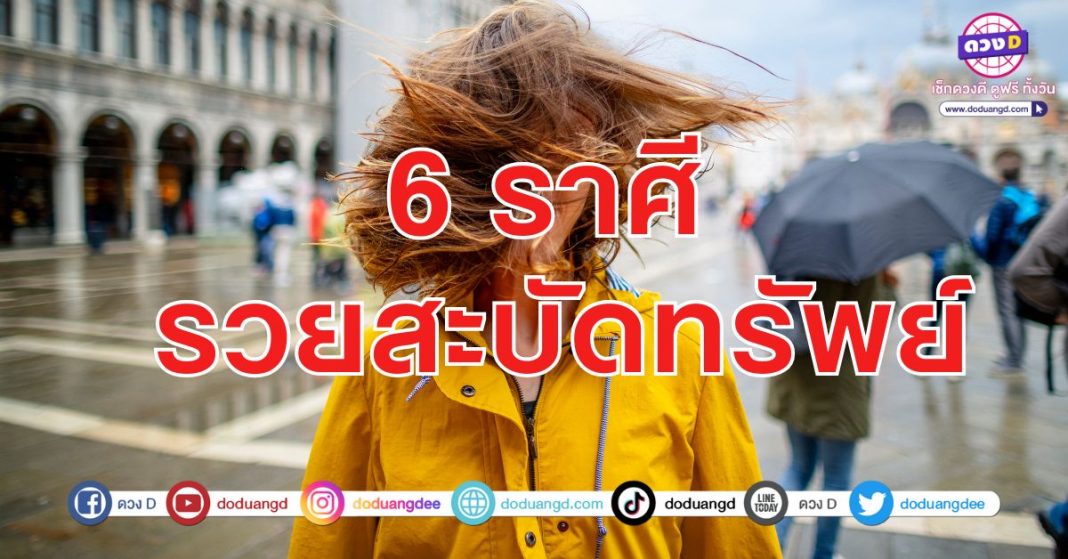 สะบัด