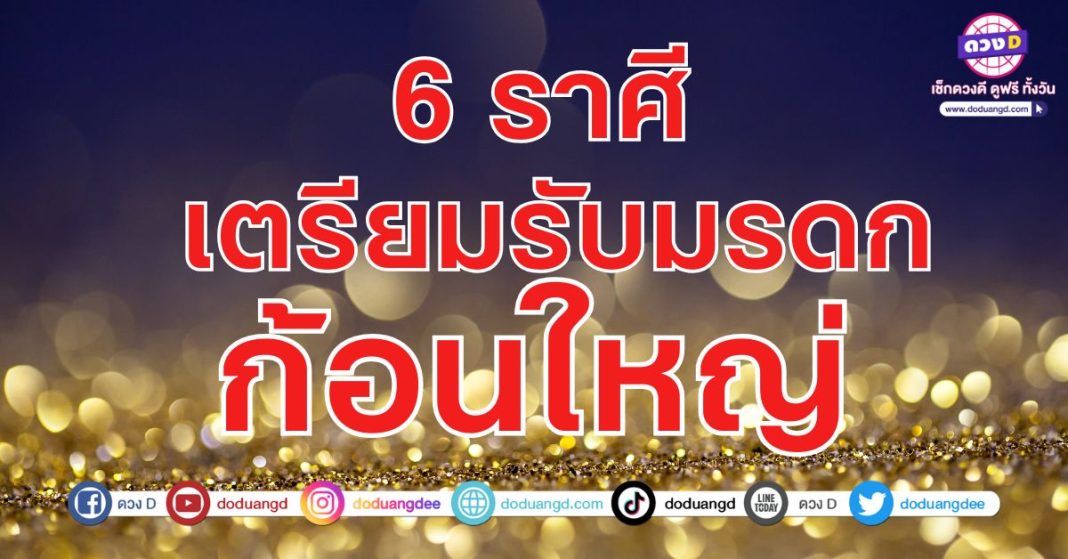 มรดก