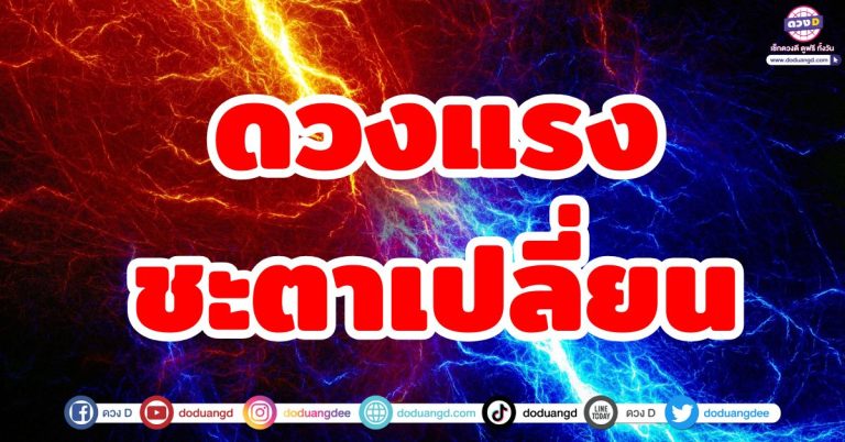 ดวงชะตาตุลาคม 2568 “6 ราศี” ดวงแรง ดวงเปล่งประกาย ชะตาพลิกเปลี่ยน