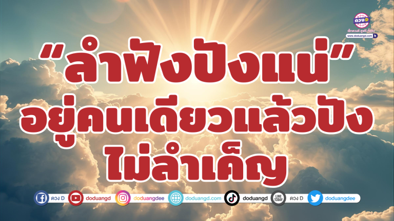 6 ราศี ดวงคนจะปัง ลำพังได้ไง