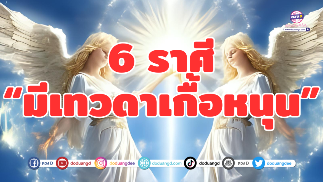 เทวดา