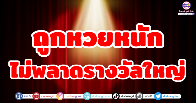 5 ราศี “เฮงจัดหนัก” ดวงถูกหวยแรง! มีเกณฑ์รับรางวัลใหญ่ ไม่พลาดเงินก้อนโต